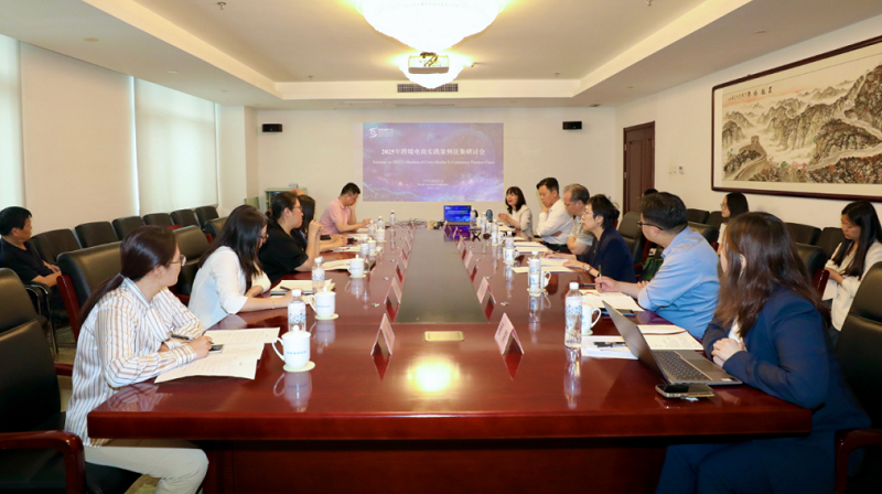 全球視野，杭州實踐 世界互聯(lián)網(wǎng)大會跨境電商案例征集研討會側(cè)記