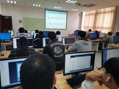 信息工程學(xué)院 校第六屆技能大賽系列報道——杭州網(wǎng)絡(luò)技術(shù)服務(wù)計算機網(wǎng)絡(luò)應(yīng)用比賽